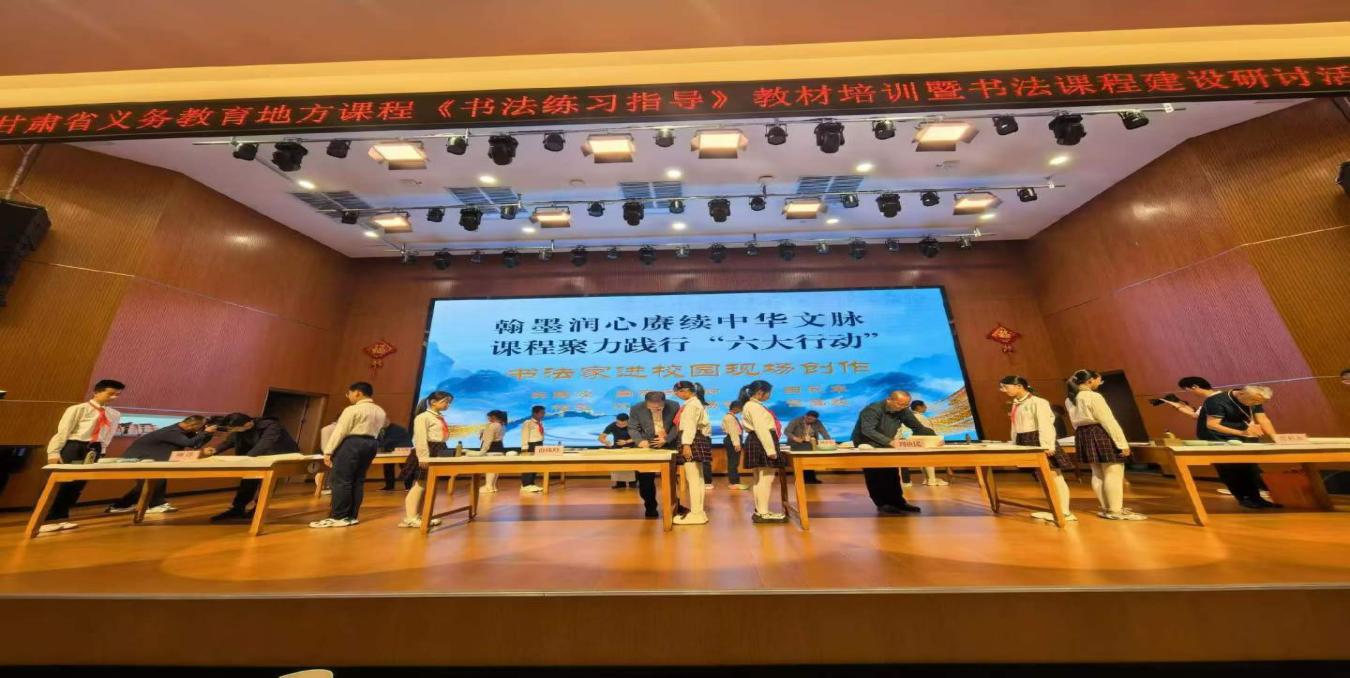翰墨润心赓续中华文脉  课程聚力践行“六大行动”